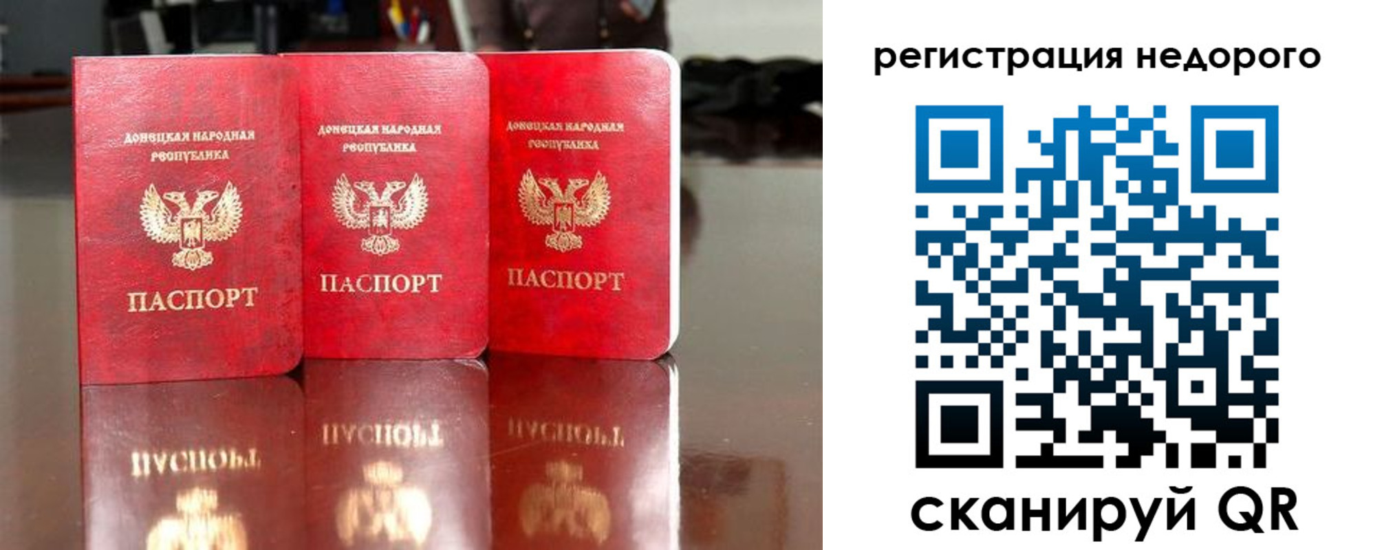 прописка законно в Черкесске