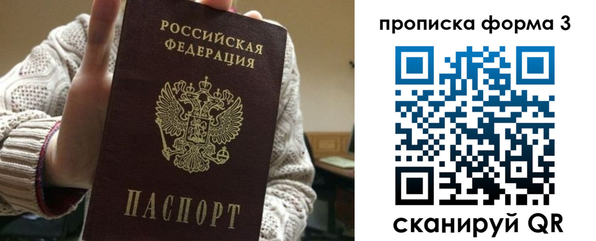 прописка от собственника в Черкесске