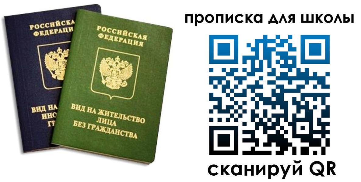 прописка штамп в Черкесске