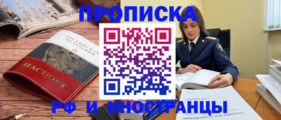 временная регистрация в Черкесске