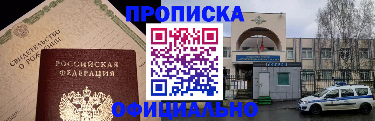 временная регистрация гарантия в Черкесске