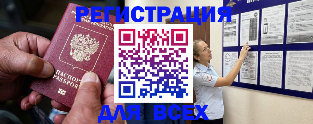 прописка для школы в Черкесске